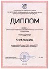 2018-2019 Ким Ксения 9б (РО-биология)